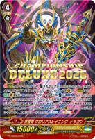 黄金竜 グロリアスレイニング・ドラゴン