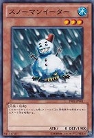 【遊戯王】ノーマルレア◇スノーマンイーター