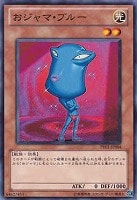 【遊戯王】ノーマルレア◇おジャマ・ブルー