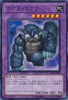 【遊戯王】ノーマルレア◇コアラッコアラ