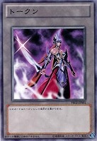 【遊戯王】ノーマルレア◇トークン