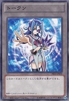 【遊戯王】ノーマルレア◇トークン(璃緒)