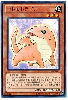 【遊戯王】ノーマルレア◇コドモドラゴン