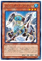 【遊戯王】ノーマルレア◇フィッシュボーグ-アーチャー