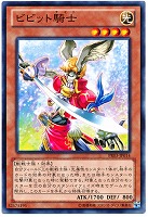 キズあり【遊戯王】ノーマルレア◇ビビット騎士