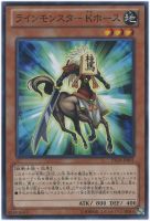 【遊戯王】ノーマルレア◇ラインモンスター Kホース