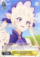 【ヴァイス】R◇可愛いボク ユキ