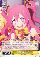 【ヴァイス】R◇変態思考 クウカ