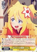 【ヴァイス】R◇オモチャの賄賂 ニノン