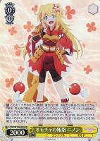 【ヴァイス】SR◇オモチャの賄賂 ニノン