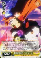 ヴァイスフリューゲル モニカ【ヴァイスシュヴァルツトレカお
