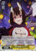 【ヴァイス】SR◇真の目的 エリコ