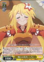 ヴァイスフリューゲル モニカ【ヴァイスシュヴァルツトレカお