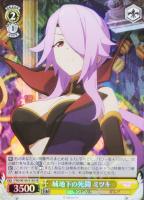 【ヴァイス】SR◇城地下の死闘 ミツキ