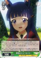 ヴァイスシュヴァルツ ヴァイスフリューゲル モニカ SP