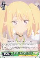 【ヴァイス】RR◇ダウナー系の少女 クロエ