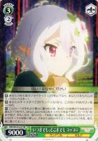 【ヴァイス】RR◇いつまでも、どこまでも コッコロ