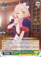 【ヴァイス】RR◇自称世界の美少女 チエル