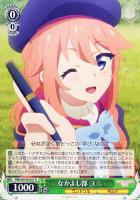 ヴァイスフリューゲル モニカ【ヴァイスシュヴァルツトレカお