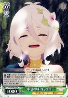 【ヴァイス】R◇幸せの味 コッコロ