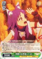 【ヴァイス】R◇男勝りな性格 マコト