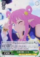 【ヴァイス】SR◇王都決戦 ハツネ