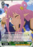 【ヴァイス】U◇王都決戦 ハツネ