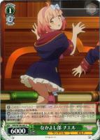 【ヴァイス】U◇なかよし部 チエル