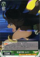 【ヴァイス】C◇奪還作戦 カオリ