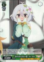 【ヴァイス】C◇あられもない姿 コッコロ