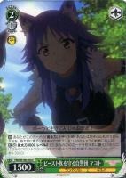 【ヴァイス】C◇ビースト族を守る自警団 マコト