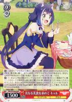 【ヴァイス】R◇次なる美食を求めて キャル