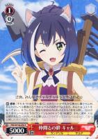 【ヴァイス】R◇仲間との絆 キャル