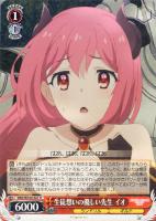 【ヴァイス】R◇生徒想いの優しい先生 イオ