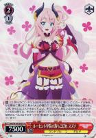 【ヴァイス】SR◇ルーセント学院の落ちこぼれ スズナ