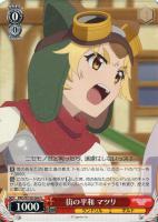 【ヴァイス】U◇街の平和 マツリ