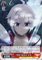 【ヴァイス】SR◇守るべき人々 トモ