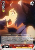 【ヴァイス】U◇心の叫び キャル