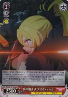 【ヴァイス】SR◇宴の始まり クリスティーナ