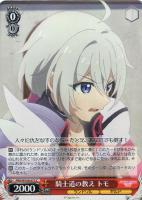 ヴァイス プリンセス・コネクト ヴァイスフリューゲル モニカ