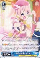 【ヴァイス】RR◇最高の衣装 ツムギ