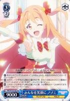 【ヴァイス】RR◇みんなを笑顔に ノゾミ