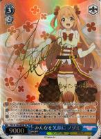 【ヴァイス】SP)サイン付◇みんなを笑顔に ノゾミ