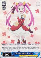 【ヴァイス】SR◇子供っぽいお姉ちゃん アヤネ