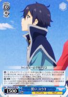 【ヴァイス】R◇誓い ユウキ