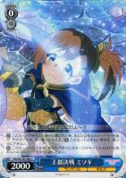 【ヴァイス】U◇王都決戦 ミソギ