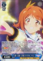 【ヴァイス】U◇歌って踊って戦うアイドル ノゾミ