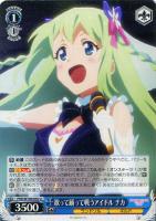 【ヴァイス】U◇歌って踊って戦うアイドル チカ