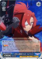 【ヴァイス】U◇世界を構築する力 ラビリスタ