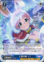 【ヴァイス】U◇王都決戦 ミミ